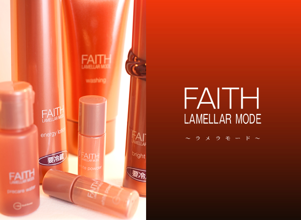 ～ラメラモード～